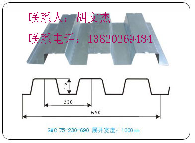 压型板yx75-230-690楼板