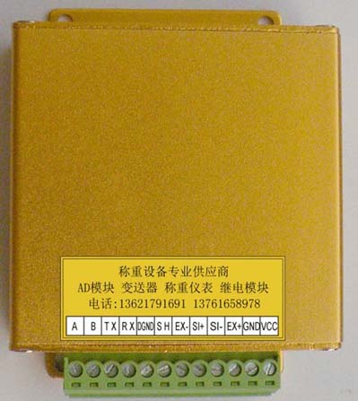 供应称重模块|高速A/D模块|A/D模块|A/D模块价格