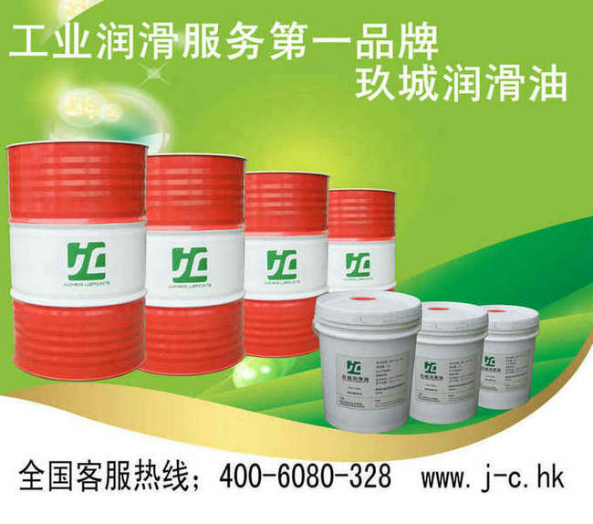 玖城牌全合成磨削液，多功能切削液，切削液，苏州切削液