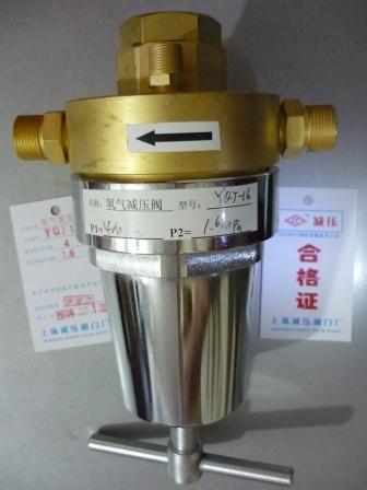 YQJ-16切割氧减压阀