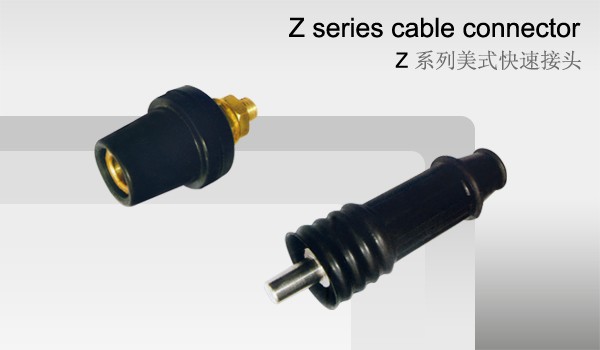 Z系列美式快速接头