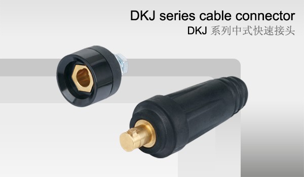 DKJ系列中式快速接头