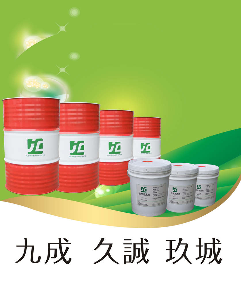 玖城牌高温黄油，高温润滑脂，高低温润滑脂，苏州润滑脂