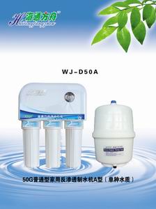 南京纯水机、南京家用纯水机