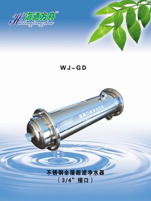 南京净水器、南京家用净水器