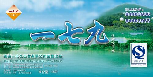 南京纯净水、南京纯净水厂