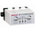 JD-5(B) 系列电动机综合保护器