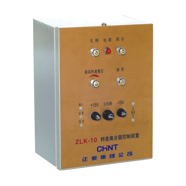 ZLK-101112 转差离合器控制装置