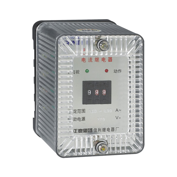 JL-10、20、30 系列静态电流继电器