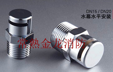 ZSTM窗檐式水幕喷头