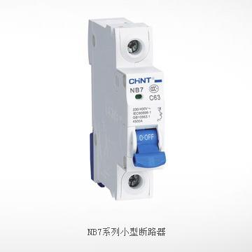 NB7小型断路器