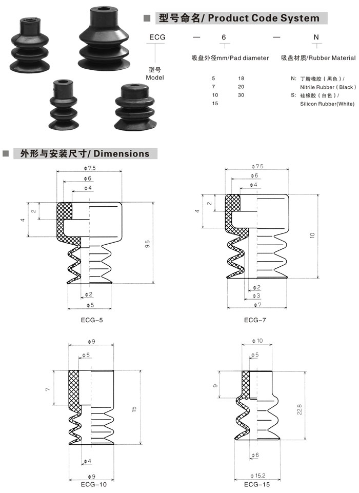ECG系列三层真空吸盘