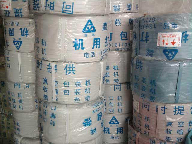 PP机用热熔打包带 捆扎捆绑带